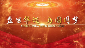 大气质感72周年国庆节20秒视频
