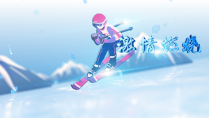 3D冬季运动会项目片头39秒视频
