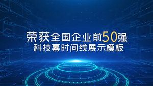 科技转盘数据分析AE模板50秒视频