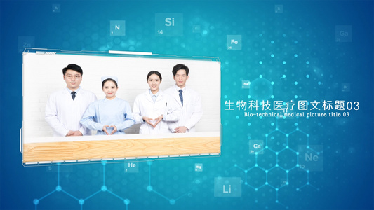 医疗科技企业宣传图文ED模板视频
