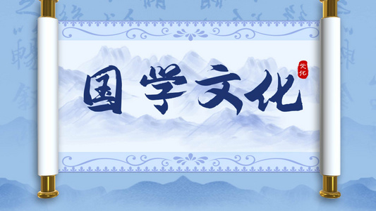 国学文化中国风水墨展示ae模板[西学]视频