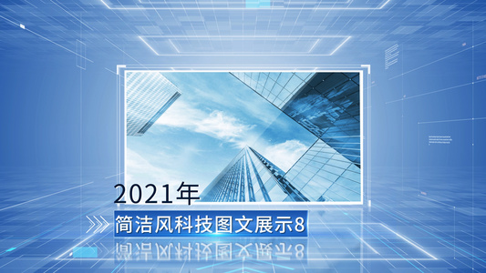 现代科技商务图文宣传AE模板视频