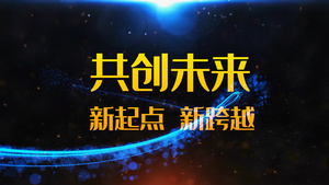 震撼大气年会倒计时开场Edius模板29秒视频