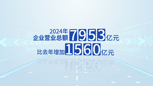 科技蓝色简洁明亮企业数据统计字幕展示视频