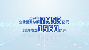 科技蓝色简洁明亮企业数据统计字幕展示32秒视频