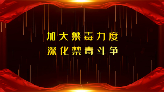 国际禁毒日宣传ED模版视频