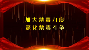 国际禁毒日宣传ED模版62秒视频