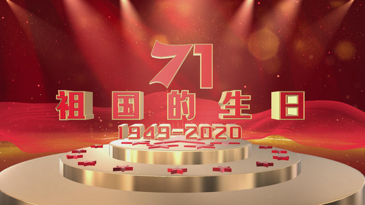 震撼三维E3D建国71周年开场片头ae模板视频