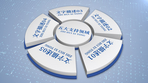 科技三维饼状图数据展示AE模板51秒视频