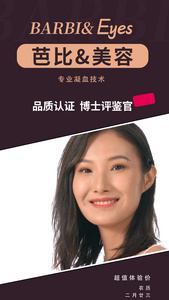 简洁时尚美容美妆宣传视频边框视频