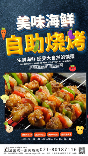 简洁时尚餐饮美食广告宣传视频边框20秒视频