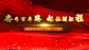 FCPX红色党政100周年片头片尾模板15秒视频