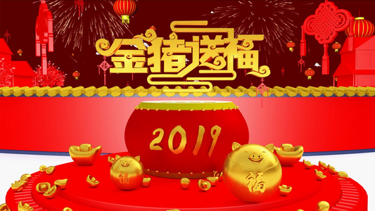 2019新春金猪贺岁AE模板视频