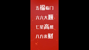 鼠年快闪祝福小视频AE模板10秒视频