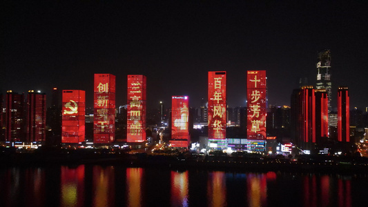 4K航拍长沙湘江CBD红色主题灯光秀视频