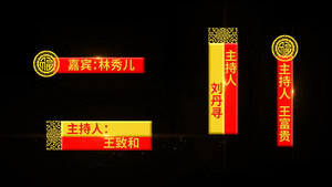 喜庆春节字幕条pr模板37秒视频