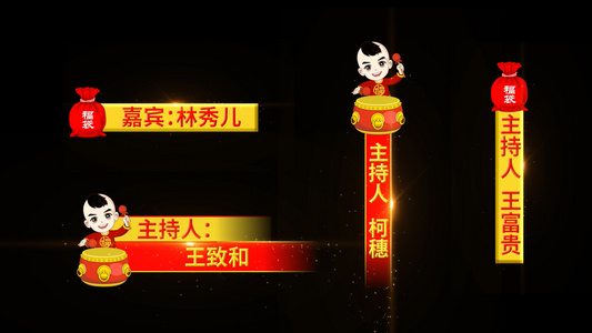 喜庆春节字幕条pr模板视频