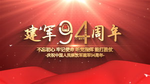 震撼三维八一建军94周年片头演绎AE模板29秒视频