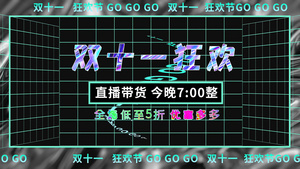 时尚双十一购物节电商促销广告宣传17秒视频