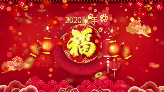 新春喜庆2020鼠年福字背景视频视频