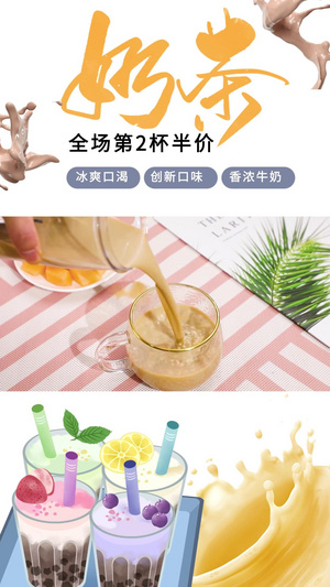 香甜口渴美味奶茶视频片头20秒视频