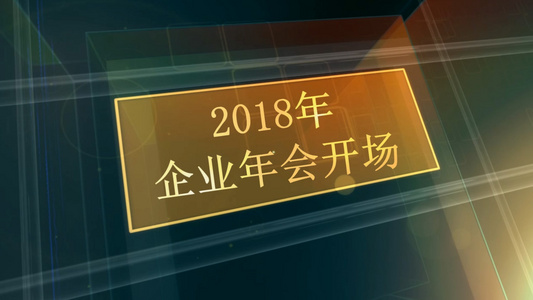 三维立体空间企业年会晚会图文片头展示会声会影模板视频