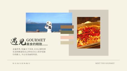 唯美简洁美食旅游图文宣传AE模板视频