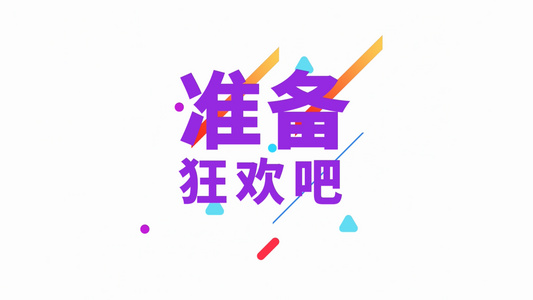 动感时尚快闪宣传广告pr模板视频