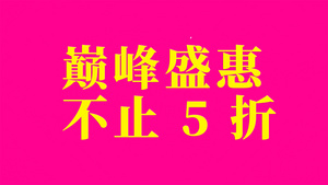 动感快闪广告宣传pr模板14秒视频