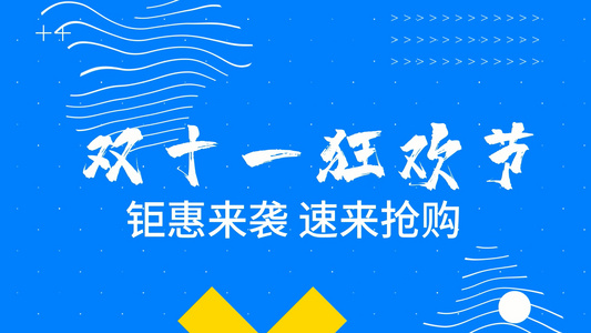 时尚购物节电商促销AE模板[节能降耗]视频