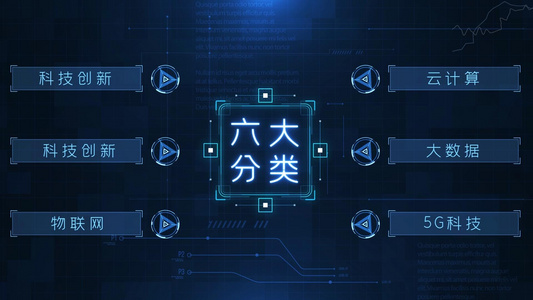 蓝色科技感动态功能分类AE模板视频