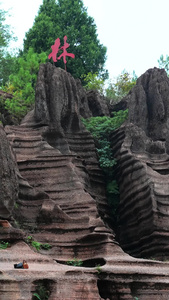 湖南4A级旅游景区红石林国家地质公园喀斯特地貌素材旅游素材视频