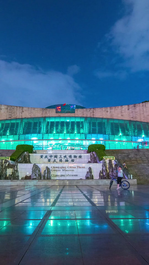 中国历史文化三峡博物馆夜景延时素材实拍素材10秒视频