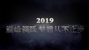 2019震撼倒计时年会AE模板81秒视频