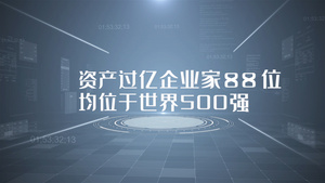 大气简洁企业数据展示AE模板50秒视频