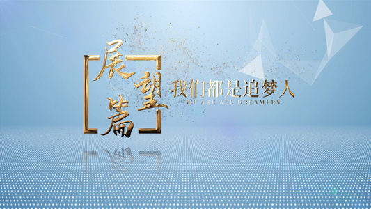 简洁企业篇章粒子LOGO演绎AE模板视频