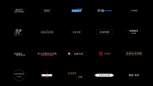 20组文字字母条展示2017PR视频模板视频