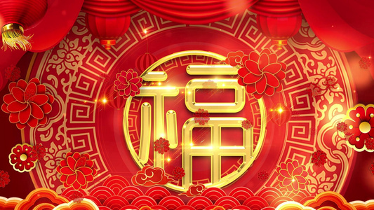 新年大气红色福字舞台背景视频元素视频
