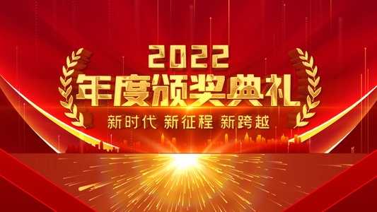 2022颁奖晚会全套AE模板视频