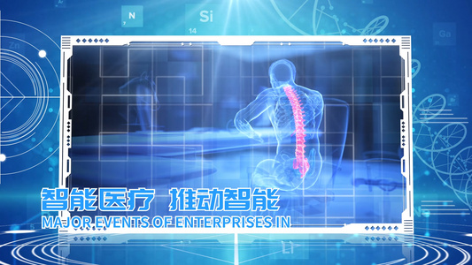 简洁大气医疗科技宣传展示[大肆宣传]视频