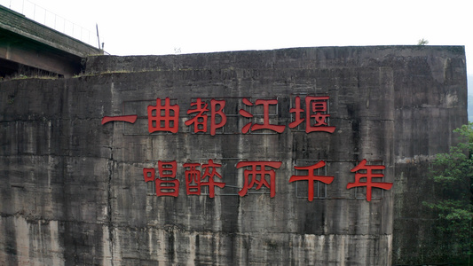 4k航拍都江堰风景历史文化底蕴视频