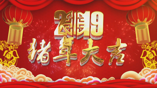 喜庆猪年2019开场片头栏包介绍大屏庆祝宣传视频