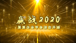 震撼企业年会开场pr模板98秒视频