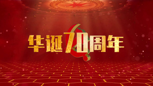 建国70周年党政宣传45秒视频