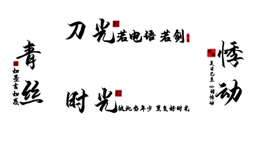 烟雾黑色字幕条动画设计AE模板视频