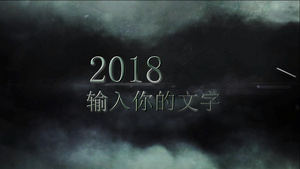 2018年大气年会片头会声会影x10模版60秒视频