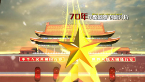 震撼党政国庆节建国70周年开场建国片头AE模板32秒视频