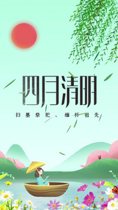 唯美清明节传统节日竖版小视频视频