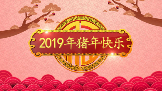 2019年猪年新年晚会片头模板视频