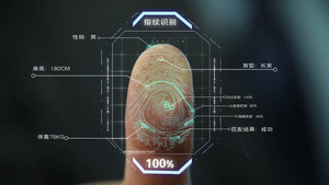 高科技指纹识别大数据读取10秒视频